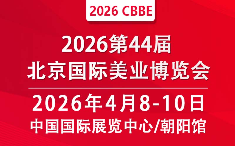 2026ݲ/20264ҵչ